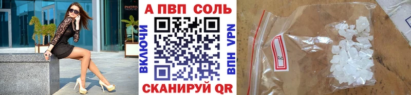 Альфа ПВП кристаллы Шумиха