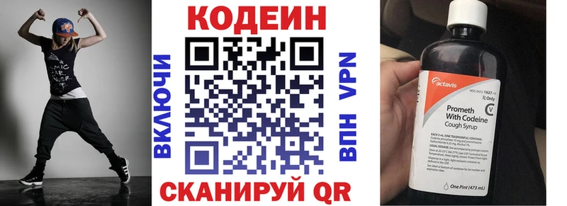 Купить закладки Шумиха Кодеин напиток Lean (лин)
