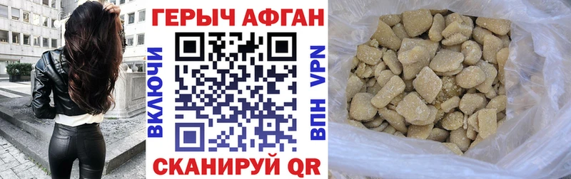 Купить закладки  Шумиха  Героин герыч 