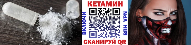 КЕТАМИН ketamine  Купить закладки  Шумиха 