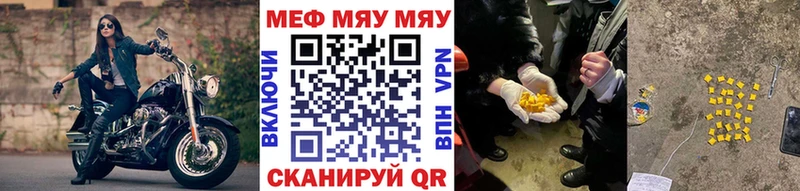 Купить закладки  Шумиха  МЯУ-МЯУ мука 