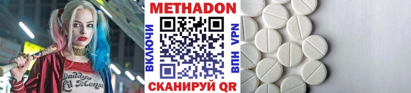 Метадон methadone  Купить  Шумиха 